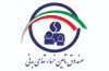 مدیر عامل صندوق تامین خسارت های بدنی در نشست با مدیران سراسر کشور خبر داد: وصول مطالبات و ارتقاء بسترهای الکترونیک در دستورکار صندوق تأمین